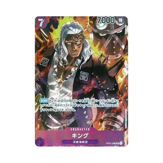 원피스 TCG 킹 SR-P OP01-096 부스터 팩 로맨스 던 (일어판) 상품 이미지
