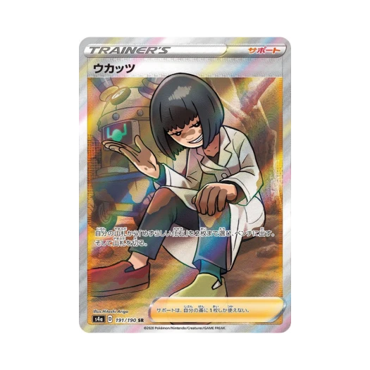 Pokemon TCG Cara Liss SR Shiny Star V (Japanese Ver.)