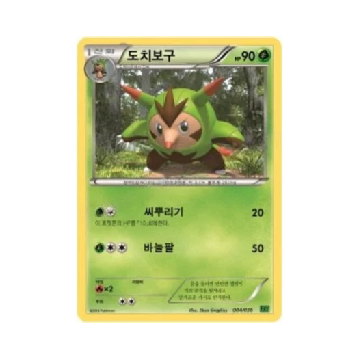 Pokemon TCG Quilladin XY First Set Chespin Evolution (Korean Ver.)