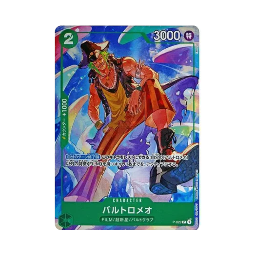 원피스 TCG 바르톨로메오 P P-029 스타트 덱 그린 우타 (일어판)