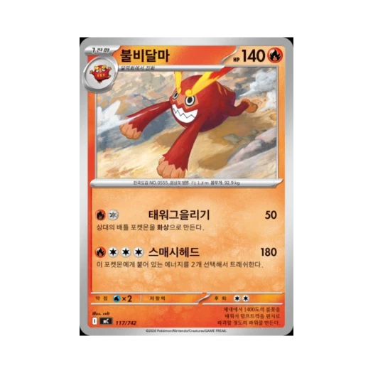 포켓몬 TCG 불비달마 MEGA 스타트 덱 100 배틀컬렉션 (한글판)