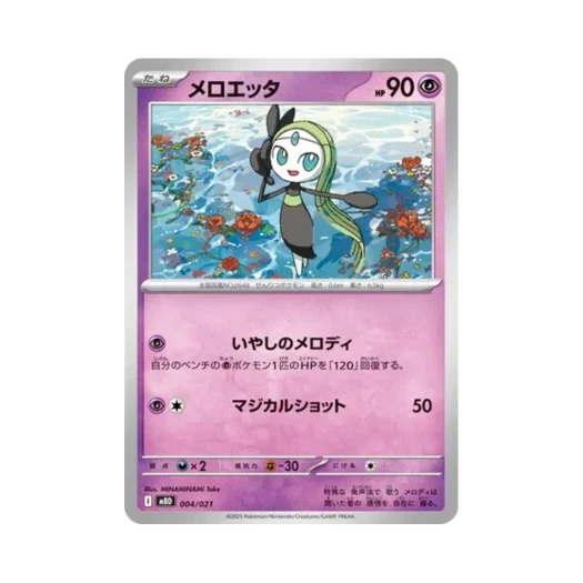Pokemon TCG Meloetta Mega Diancie ex Starter Set Mega (Japanese Ver.)