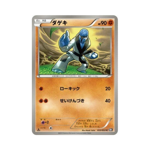 포켓몬 TCG 타격귀 C 블랙 컬렉션 퍼스트 에디션 (일어판)