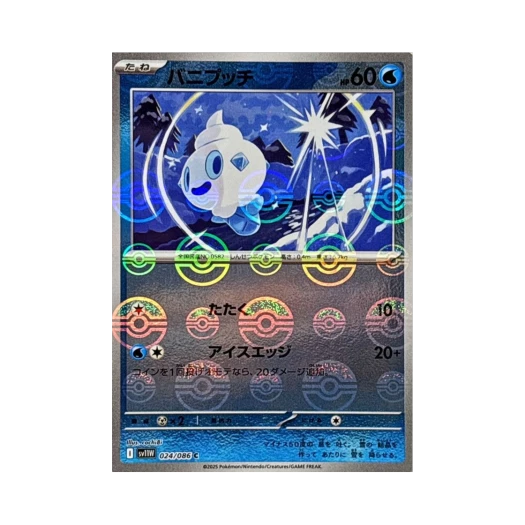 포켓몬 TCG 바닐프티 C 몬스터볼 미러 화이트 플레어 (일어판)