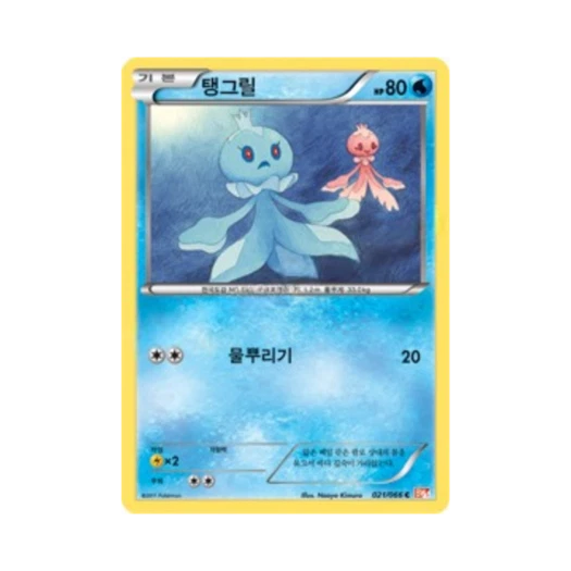 포켓몬 TCG 탱그릴 C 레드컬렉션 (한글판)
