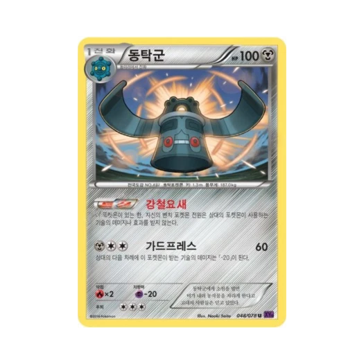포켓몬 TCG 동탁군 U 초능력의 제왕 (한글판)