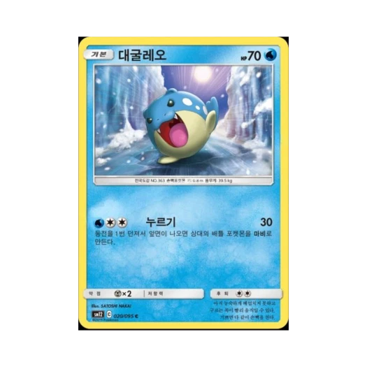 포켓몬 TCG 대굴레오 C 얼터제네시스 (한글판)