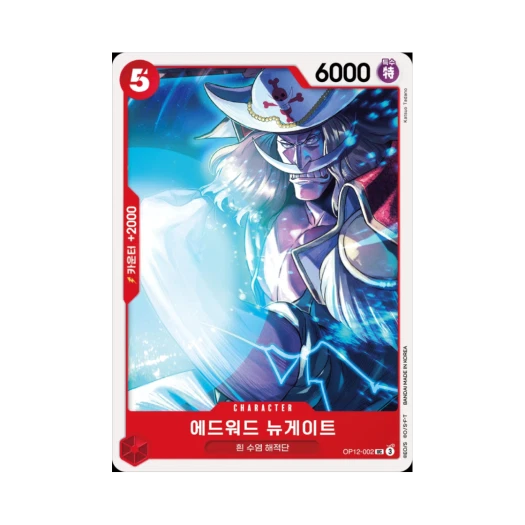 원피스 TCG 에드워드 뉴게이트 UC OP12-002 부스터 팩 사제의 연 (한글판) 카드 이미지