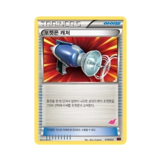 Pokemon TCG Pokemon Catcher Emboar-ex vs Togekiss-ex Battle Starter Set (Korean Ver.)