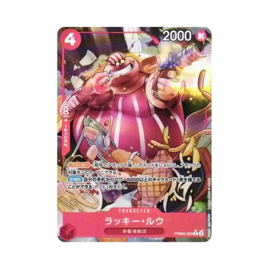 원피스 TCG Lucky-Roux R-P PRB02-003 프리미엄 부스터 원피스 카드 더 베스트 Vol.2 (일어판) 카드 이미지