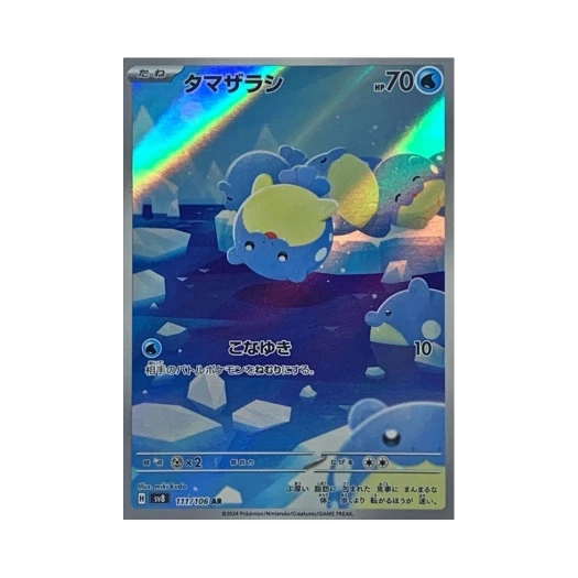 포켓몬 TCG 대굴레오 AR 초전브레이커 (일어판) 카드 이미지