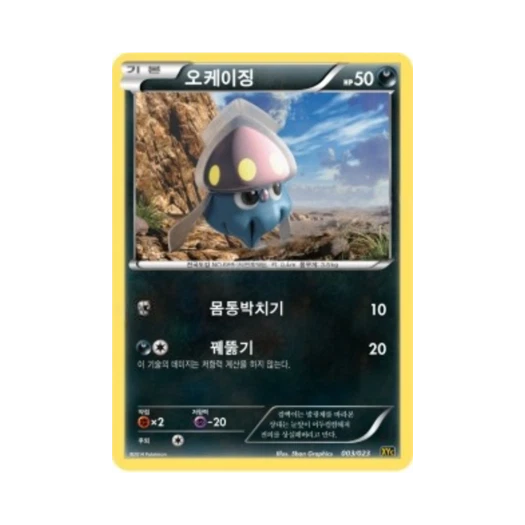 포켓몬 TCG 오케이징 XY 레전드 배틀 덱 제르네아스 ex+이벨타르 ex (한글판)