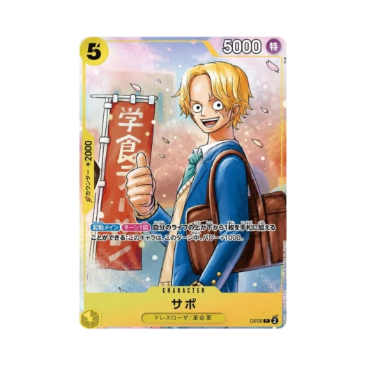 원피스 TCG 사보 P P-073 프로모션 카드 최강의 세 형제 팩 (일어판) 상품 이미지