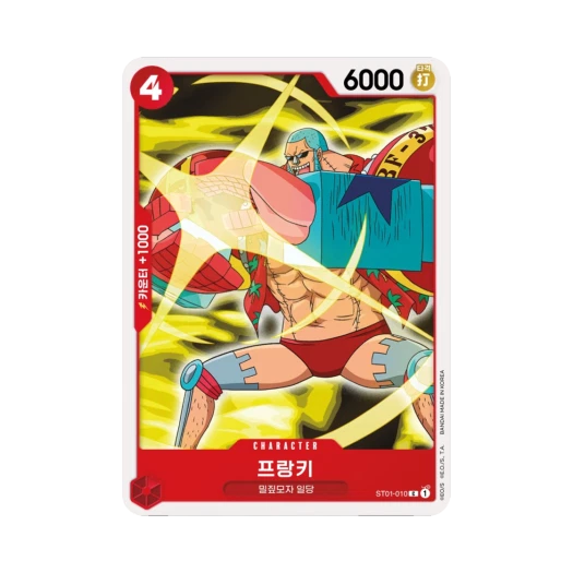 One Piece TCG Franky C ST01-010 Starter Deck Straw Hat Crew (Korean Ver.)