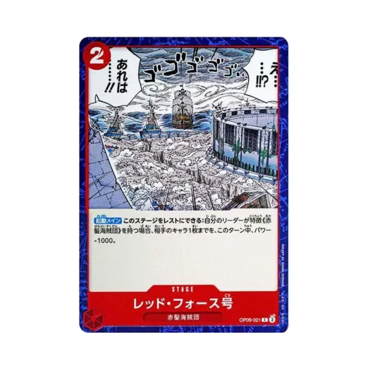 원피스 TCG 레드 포스 호 C OP09-021 부스터 팩 새로운 황제 (일어판)