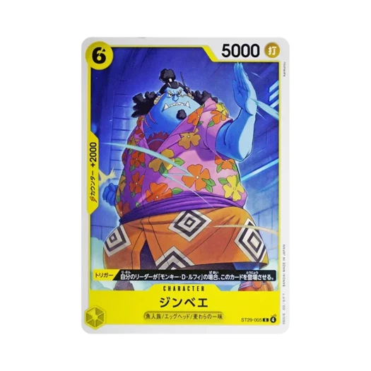 원피스 TCG 징베 C ST29-005 스타트 덱 에그헤드 (일어판) 카드 이미지