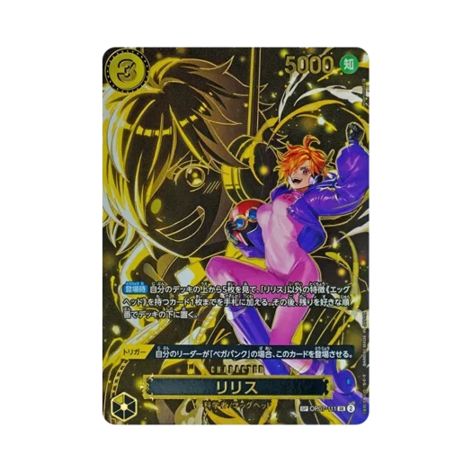 원피스 TCG SR-SPC OP07-111 부스터 팩 계승되는 의지 (일어판) 상품 이미지
