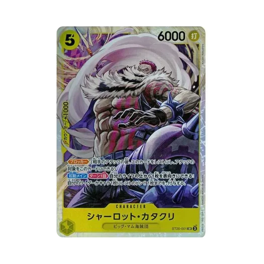 One Piece TCG Charlotte Katakuri SR ST20-001 Starter Deck Yellow Charlotte Katakuri (Japanese Ver.)