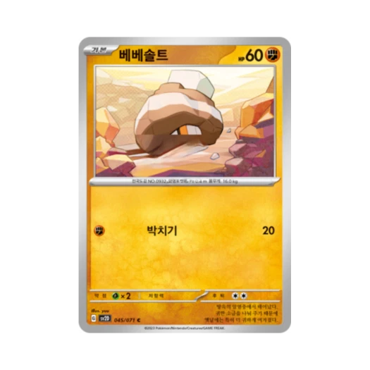 Pokemon TCG Nacli C Clay Burst (Korean Ver.)