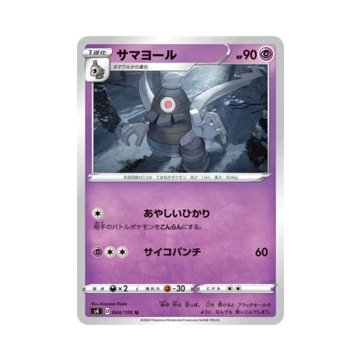 포켓몬 TCG 미라몽 U 앙천의 볼트태클 (일어판)