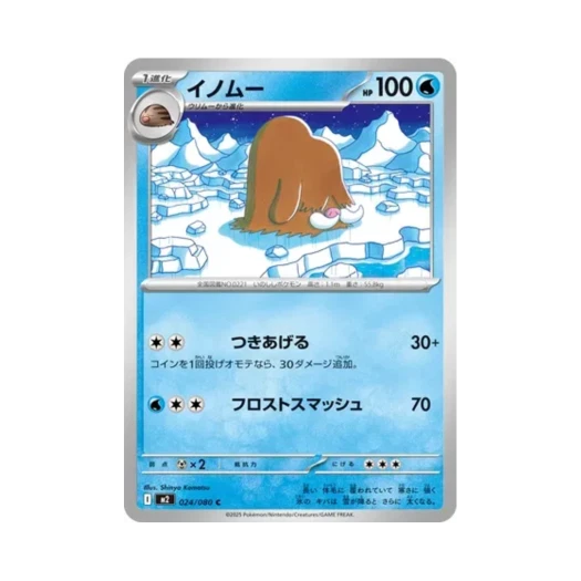 Pokemon TCG Piloswine C Inferno X (Japanese Ver.)