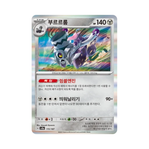 Pokemon TCG Revavroom Terastal Fest ex (Korean Ver.)