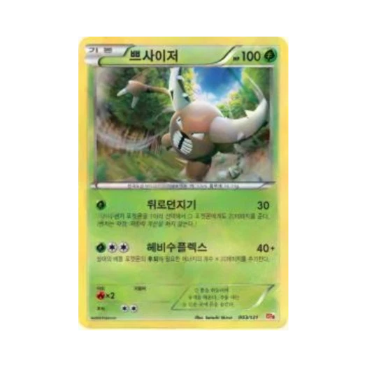 포켓몬 TCG 쁘사이저 프리미엄 챔피언팩 (한글판)