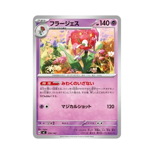 포켓몬 TCG 플라제스 스타트 덱 100 배틀 컬렉션 (일어판)