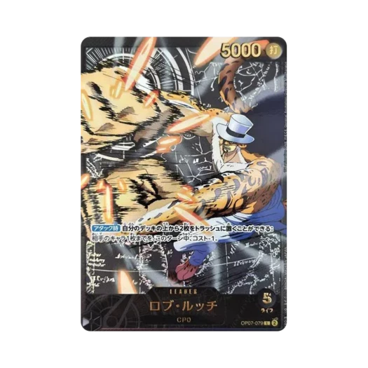 원피스 TCG 로브 루치 L-SPC OP07-079 엑스트라 부스터 팩 애니메이션 25주년 컬렉션 (일어판) 상품 이미지