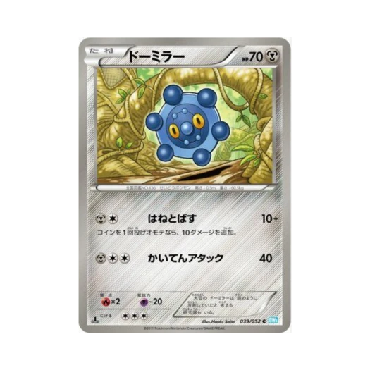포켓몬 TCG 동미러 C 헤일 블리자드 퍼스트 에디션 (일어판)