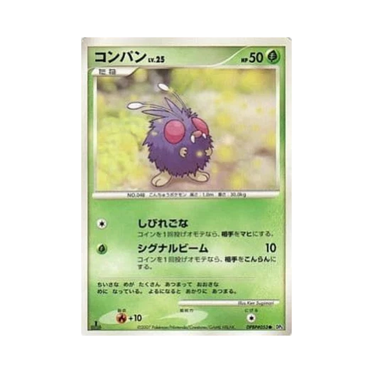 포켓몬 TCG 콘팡 C 샤이닝 다크니스 (일어판)