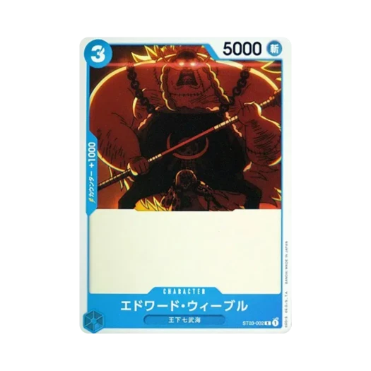 원피스 TCG 에드워드 위블 C ST03-002 스타트 덱 왕하 칠무해 (일어판) 카드 이미지