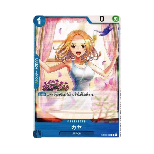 원피스 TCG 카야 R OP03-044 스탠다드 배틀 팩 Vol.6 (일어판)