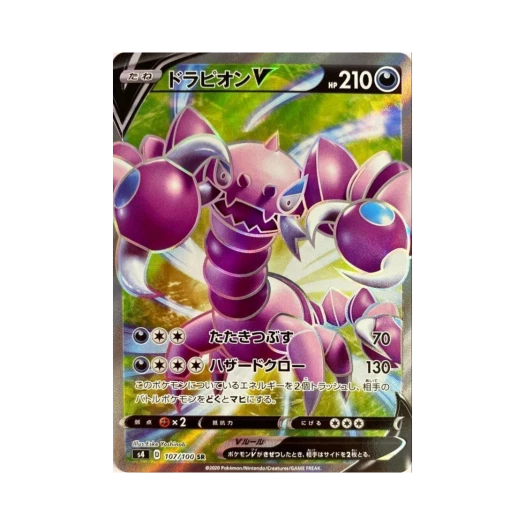 포켓몬 TCG 드래피온 V SR 앙천의 볼트태클 (일어판)