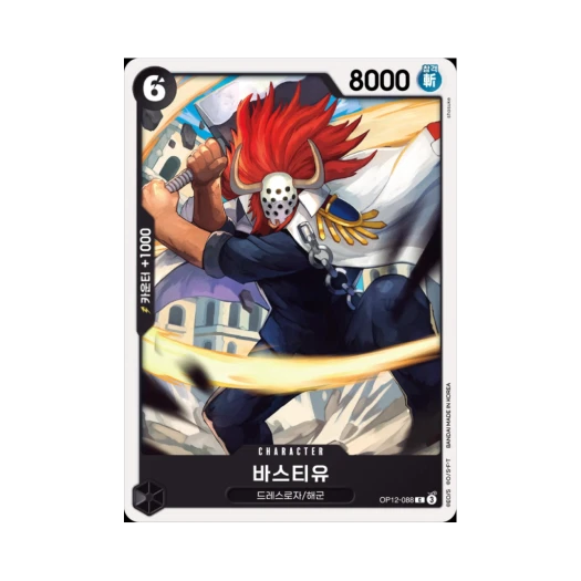 One Piece TCG Bastille C OP12-088 Booster Pack Legacy of the Master (Korean Ver.)