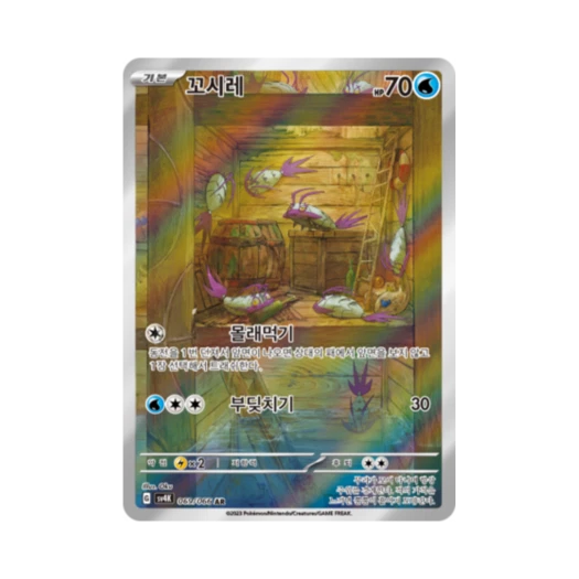 Pokemon TCG Wimpod AR Ancient Roar (Korean Ver.)