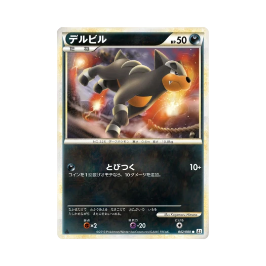 포켓몬 TCG 델빌 C 리바이빙 레전즈 (일어판)