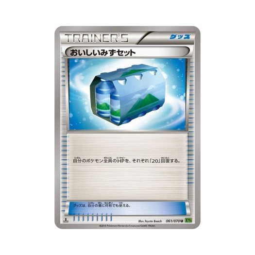 Pokemon TCG Fresh Water Set U Tidal Storm 1st Edition (Japanese Ver.)