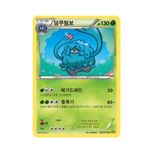 포켓몬 TCG 덩쿠림보 U 가이아 볼케이노 (한글판)