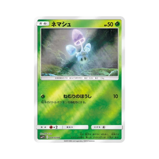 포켓몬 TCG 자마슈 C 명탐정 피카츄 (일어판) 카드 이미지