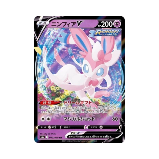 포켓몬 TCG 님피아 V RR 이브이 히어로즈 (일어판) 카드 이미지