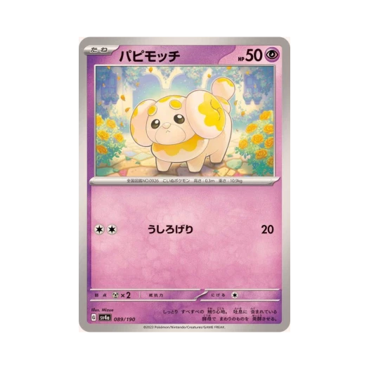 포켓몬 TCG 쫀도기 샤이니 트레져 ex (일어판)