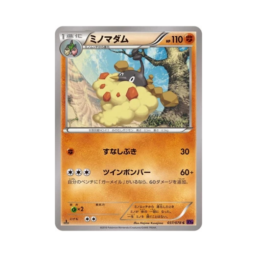 포켓몬 TCG 도롱마담 C 초능력의 제왕 퍼스트 에디션 (일어판)
