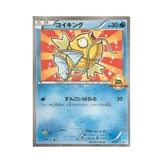 Pokemon TCG Magikarp P XY Promos (Japanese Ver.)