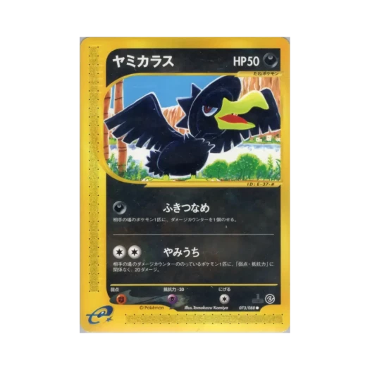 포켓몬 TCG 니로우 C 스플릿 어스 (일어판)