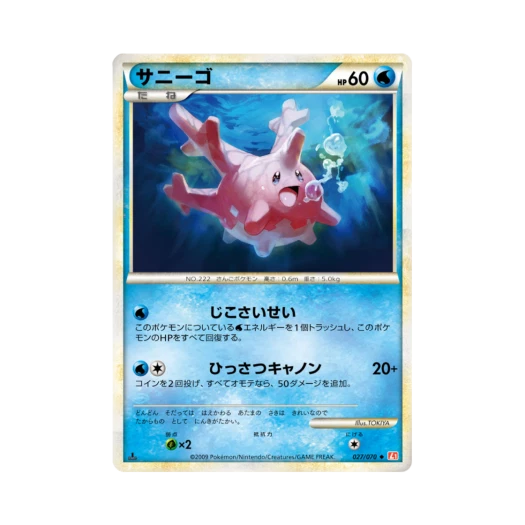 Pokemon TCG Corsola U Heartgold Collection (Japanese Ver.)