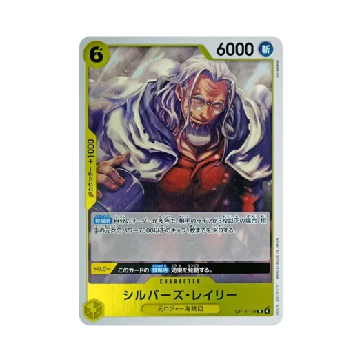 원피스 TCG 실버즈 레일리 R OP14-108 부스터 팩 창해의 칠걸 (일어판)