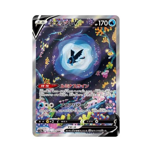 포켓몬 TCG 네오라이트 V SAR VSTAR 유니버스 (일어판) 상품 이미지