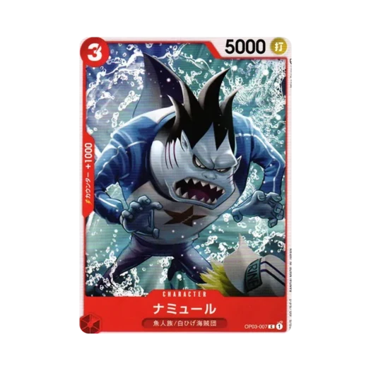 원피스 TCG 나무르 C OP03-007 부스터 팩 강대한 적 (일어판) 카드 이미지