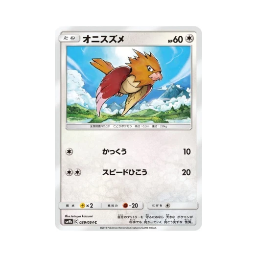 포켓몬 TCG 깨비참 C 풀메탈월 (일어판)